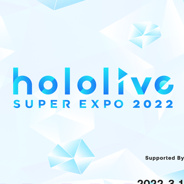 hololive 实体活动“SUPER EXPO”及演唱会“Link Your Wish”明年 3 月举行