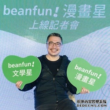 橘子集团推出 beanfun!“漫画星”挹注五亿资金 期许成为台湾原创最佳推手