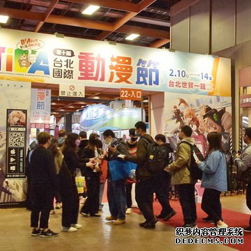 【TiCA22】第十届台北国际动漫节圆满结束 首届台中动漫节将于 4 月揭幕