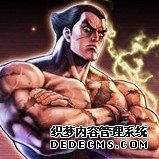 《北斗之拳 传承者再临》x《铁拳 7》联动活动本日开幕